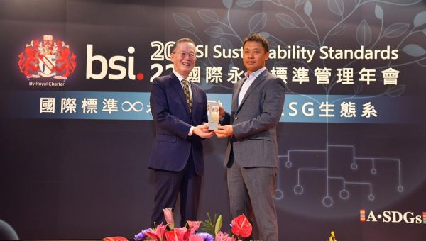 本公司榮獲2022 BSI【永續韌性領航獎】