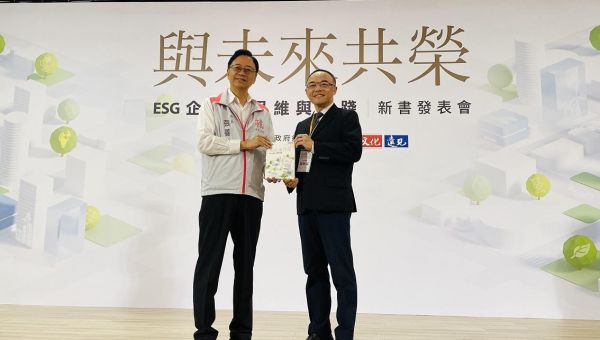 TXC was included in the Taoyuan City Gold Medal Enterprise Book [Co-Prosperity with the Future: Thinking and Practice of ESG Enterprises]